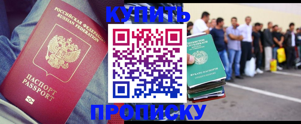 миграционный учет в Чегеме