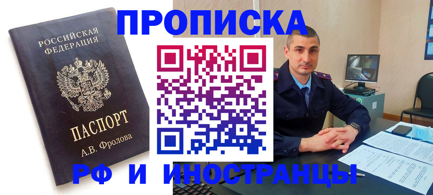 пропишу в квартире в Чегеме